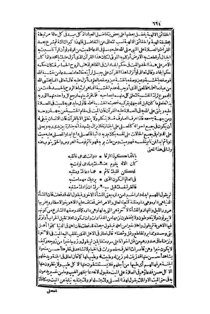 futmak.com - الصفحة 664 - من الجزء الأول من طبعة بولاق الثانية